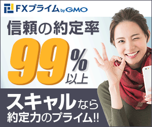FXプライムbyGMOの特徴と評判・口コミ｜FXサービス情報
