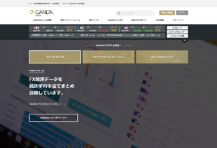 OANDA Japanの特徴と評判・口コミ｜FXサービス情報