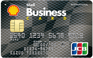 JCB法人シェルビジネス一般カード_券面画像