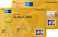 東京メトロ To Me CARD ゴールドカード