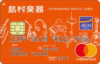 イオン シマムラ ミュージックカード