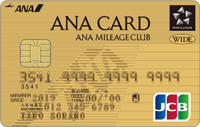 ANA JCBワイドゴールドカードの券面画像