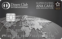 ANAダイナースプレミアムカードの券面画像
