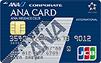 ANA JCB法人一般カード