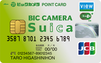 ビックカメラSuicaカードの券面画像