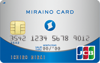 ミライノ カード（一般カード）