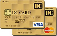 DCゴールドカード