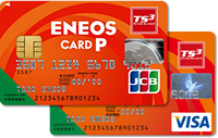 ENEOSエネオスカードPポイント券面画像