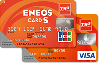 ENEOSエネオスカードSスタンダード券面画像