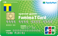 ファミマTカード(クレジットカード)