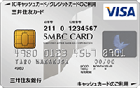 SMBC CARDクラシックの券面画像
