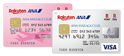 楽天ANAマイレージクラブカード×2種類の券面画像