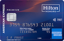ヒルトン・オナーズ アメリカン・エキスプレス・プレミアム・カードの券面画像