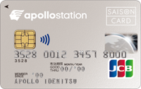 apollostation card(元：出光カード まいどプラス)
