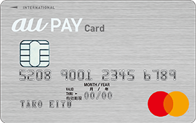 au PAY クレジットカード