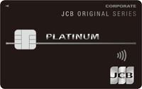 JCB プラチナ法人カード券面画像
