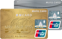MUFG 銀聯カード(ぎんれんカード)券面