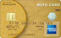 MUFGカード ゴールドビジネスアメリカン･エキスプレス･カード